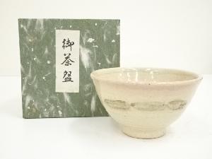 作家物　茶碗（箱付）